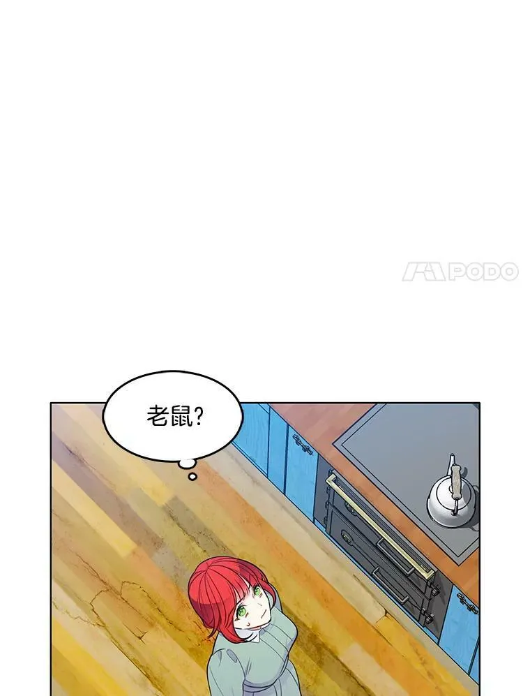 58.府里唯一的女佣 第18页