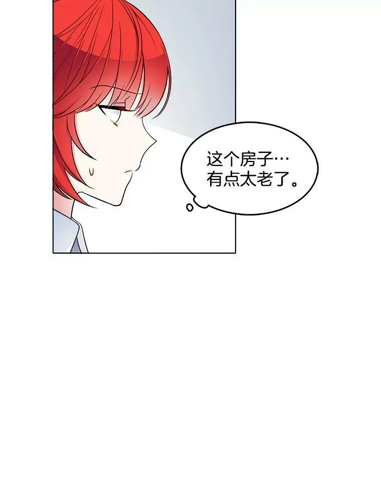 58.府里唯一的女佣 第20页