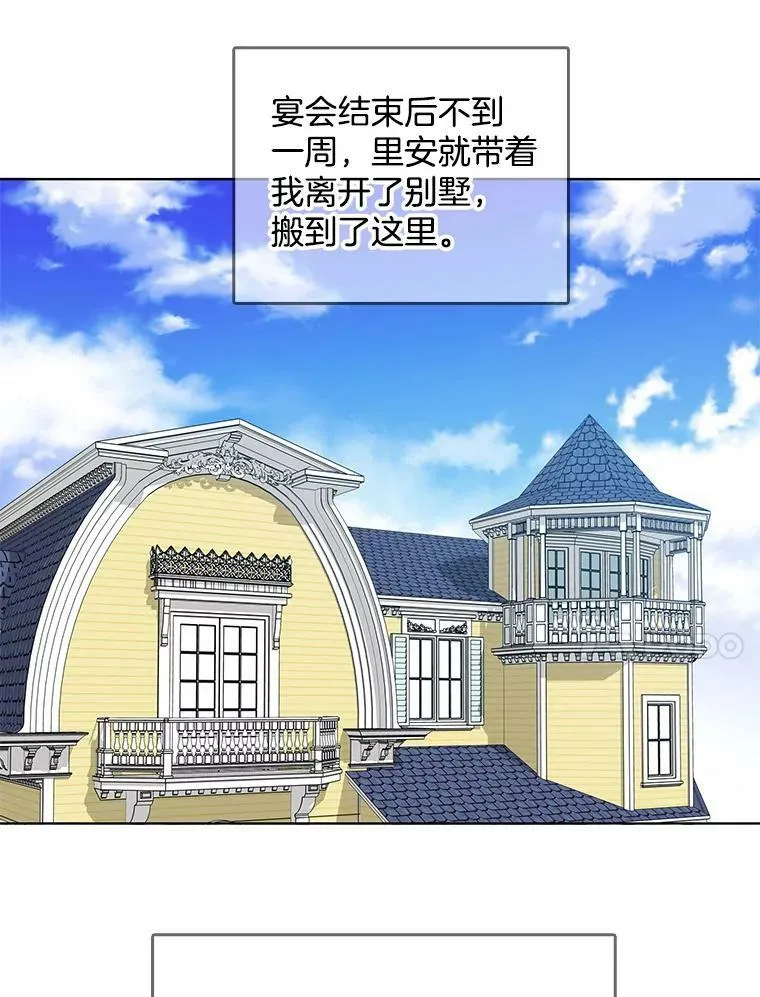 58.府里唯一的女佣 第21页