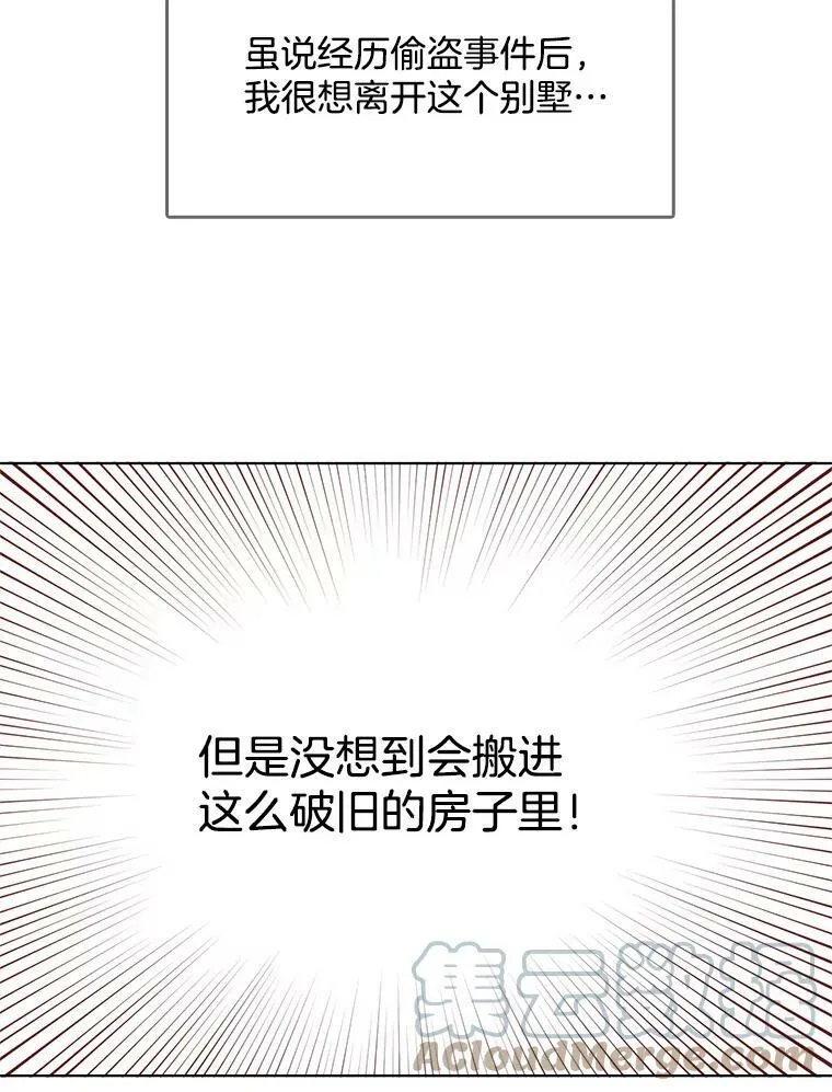 58.府里唯一的女佣 第22页