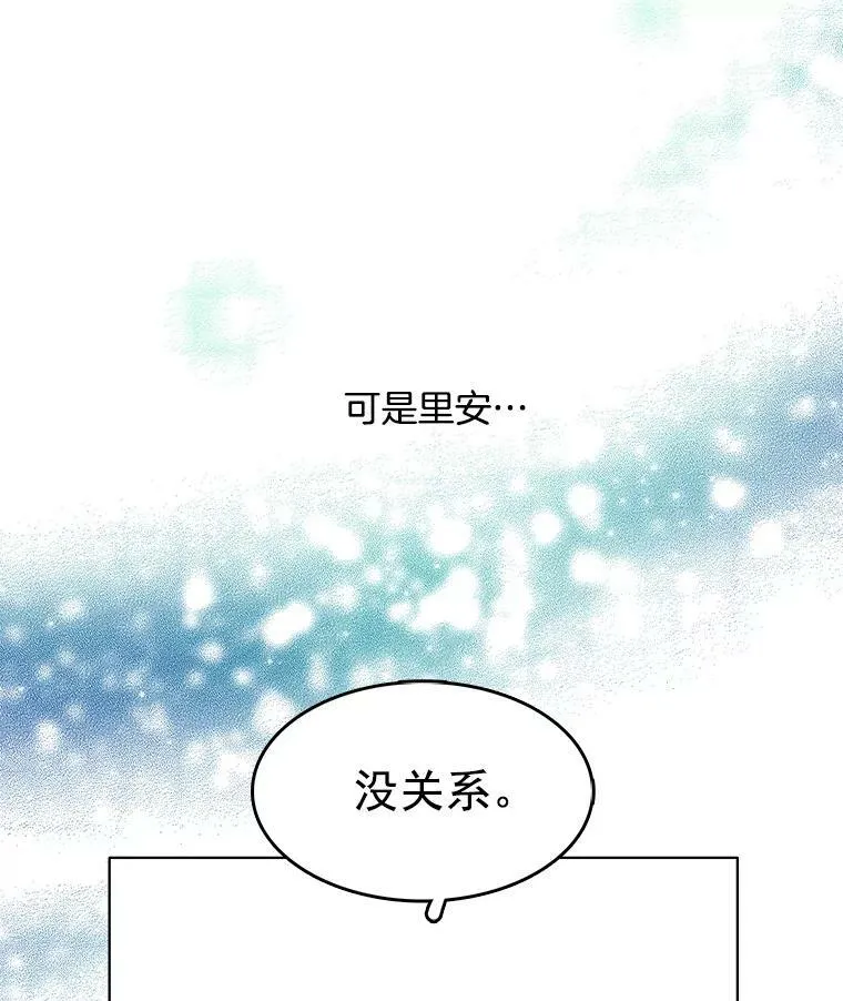 58.府里唯一的女佣 第26页