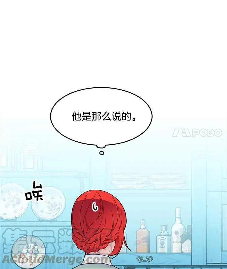 58.府里唯一的女佣 第28页