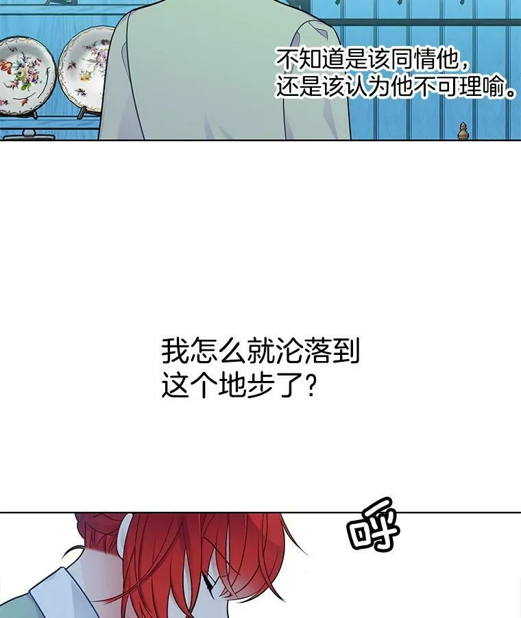 58.府里唯一的女佣 第29页