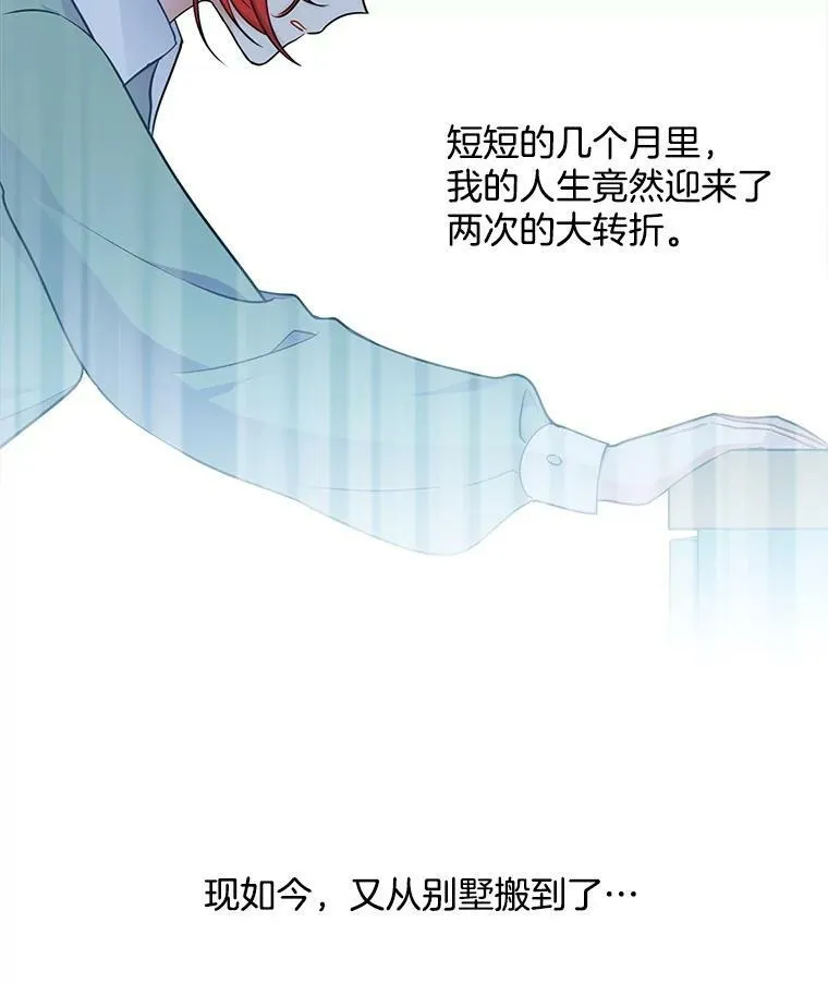 58.府里唯一的女佣 第30页