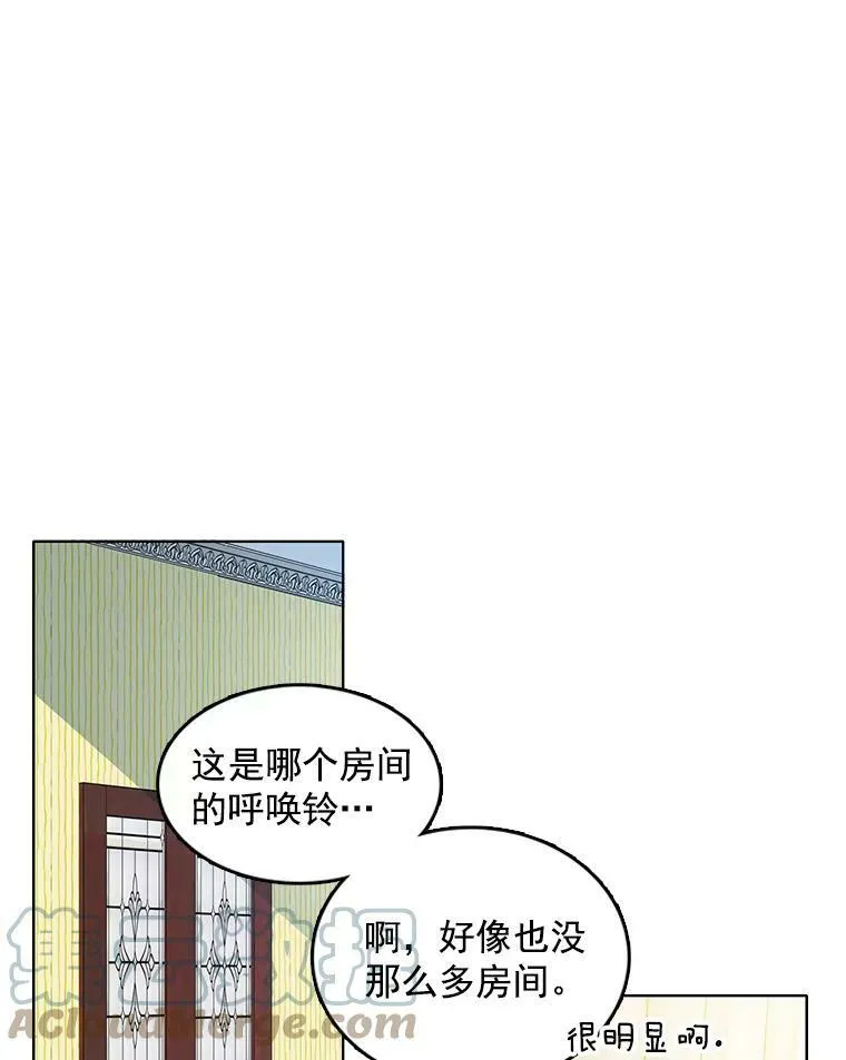 58.府里唯一的女佣 第34页
