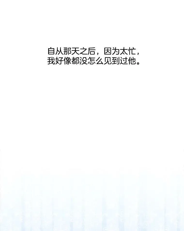 58.府里唯一的女佣 第36页