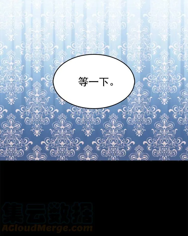 58.府里唯一的女佣 第37页