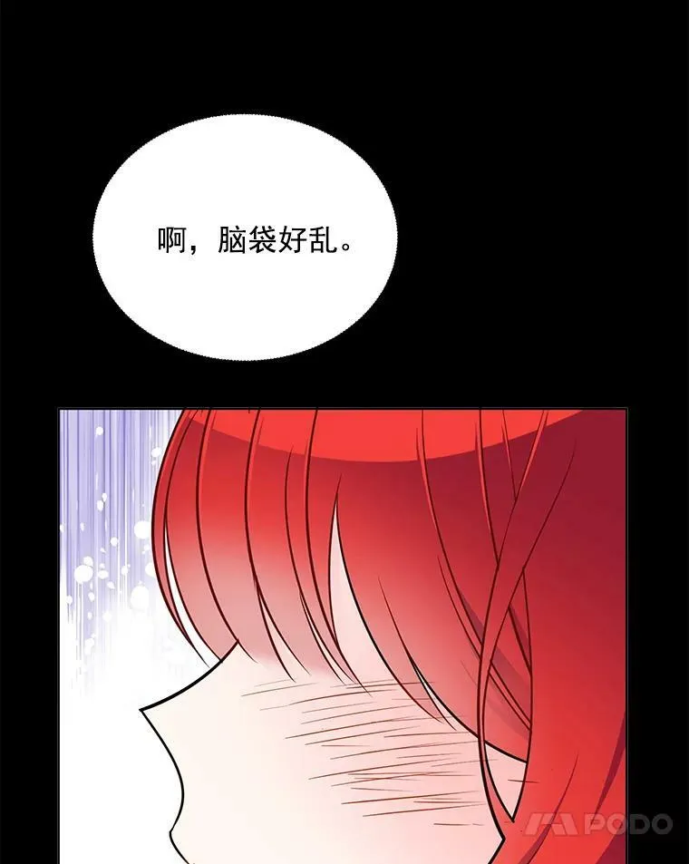 58.府里唯一的女佣 第38页