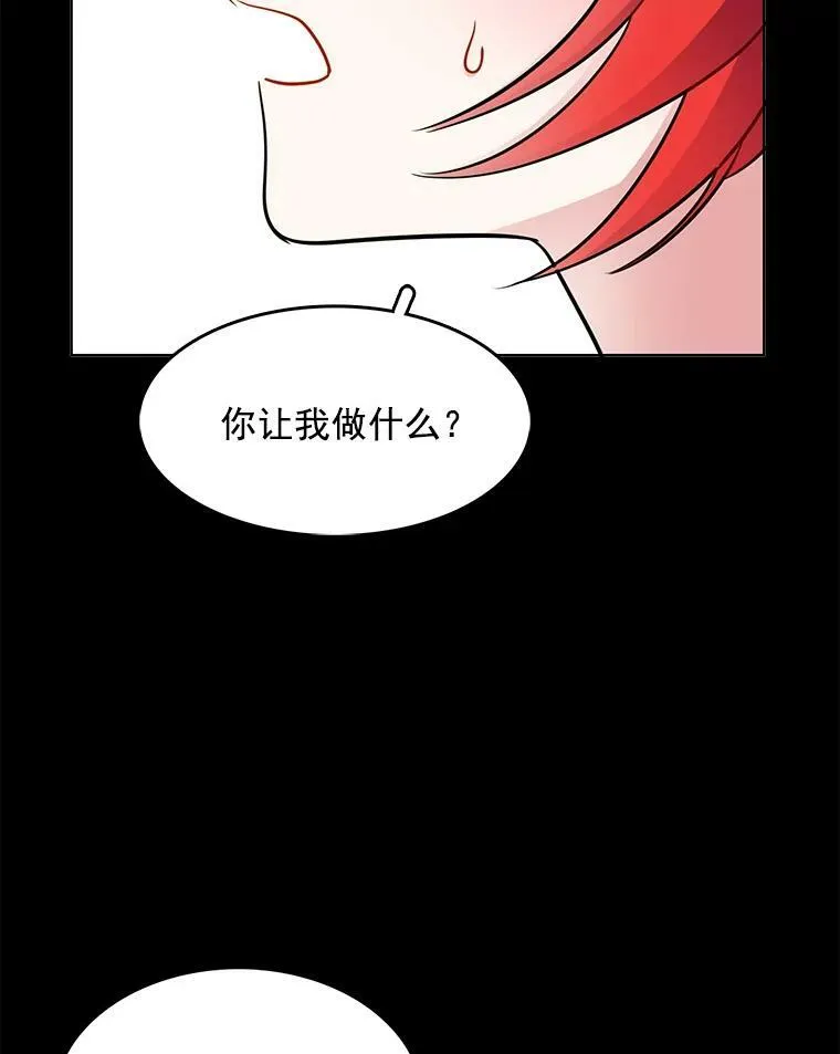 58.府里唯一的女佣 第39页