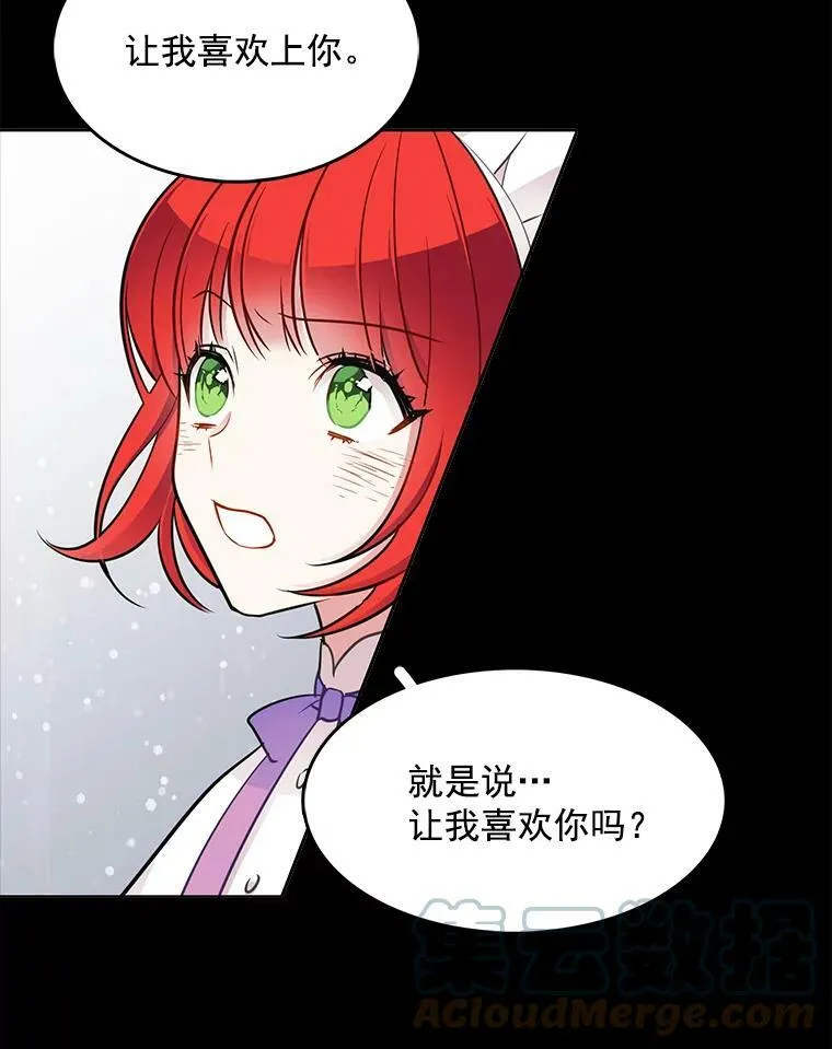 58.府里唯一的女佣 第40页