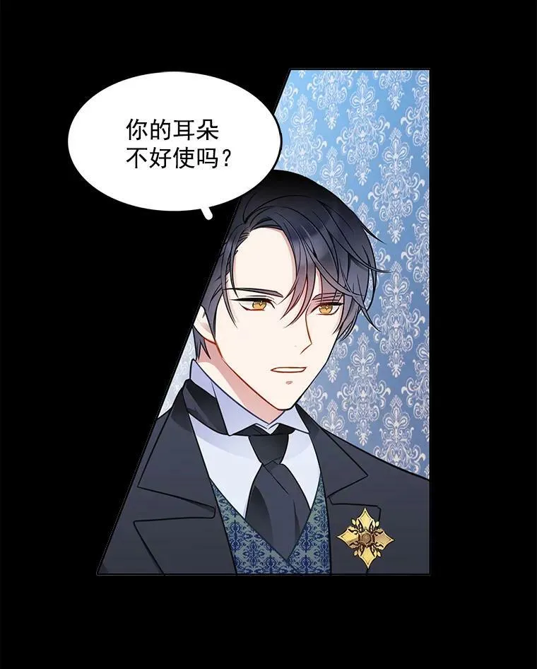 58.府里唯一的女佣 第41页