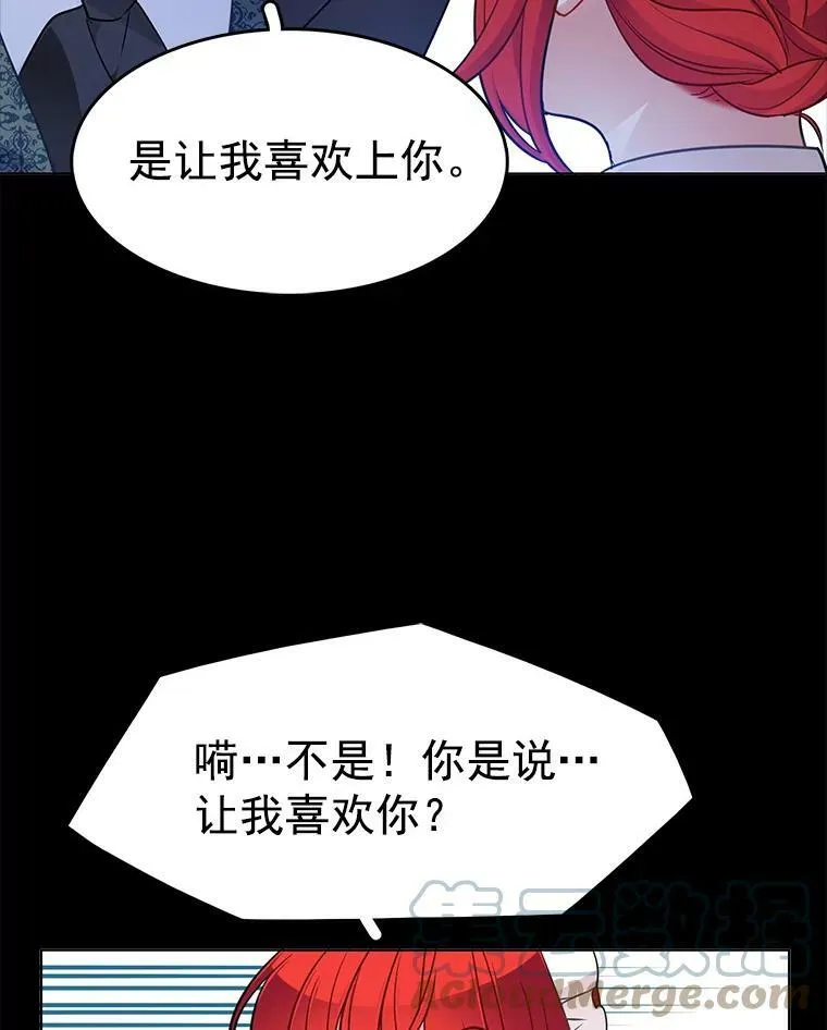 58.府里唯一的女佣 第43页