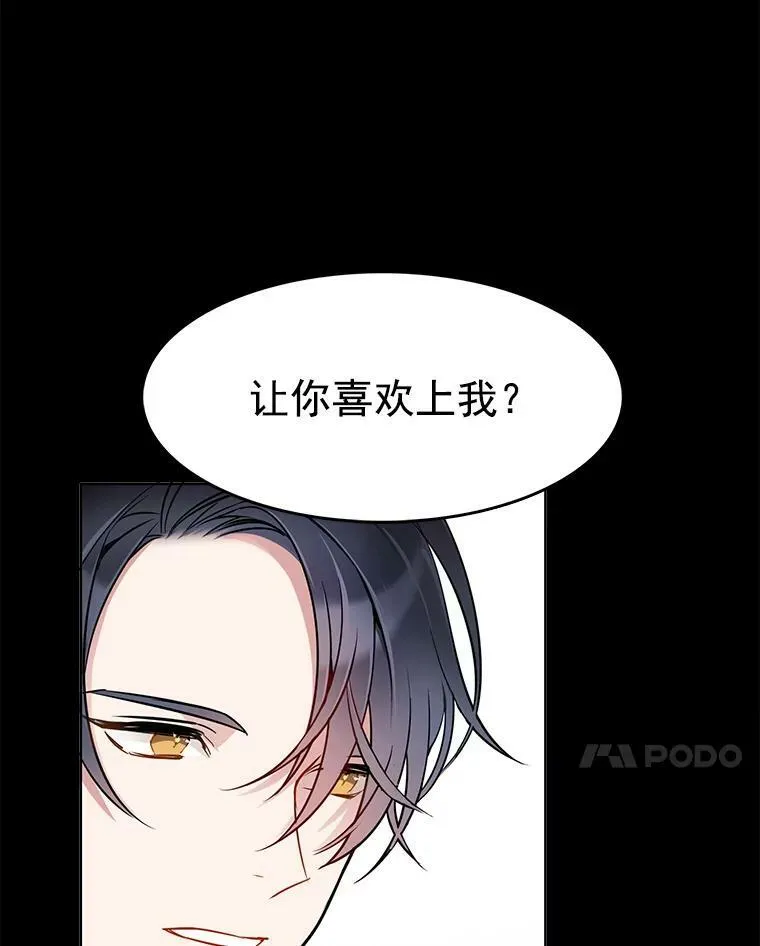 58.府里唯一的女佣 第45页