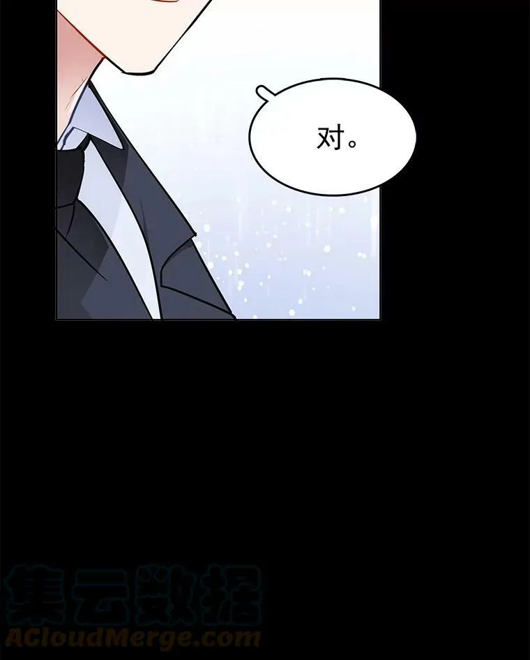 58.府里唯一的女佣 第46页
