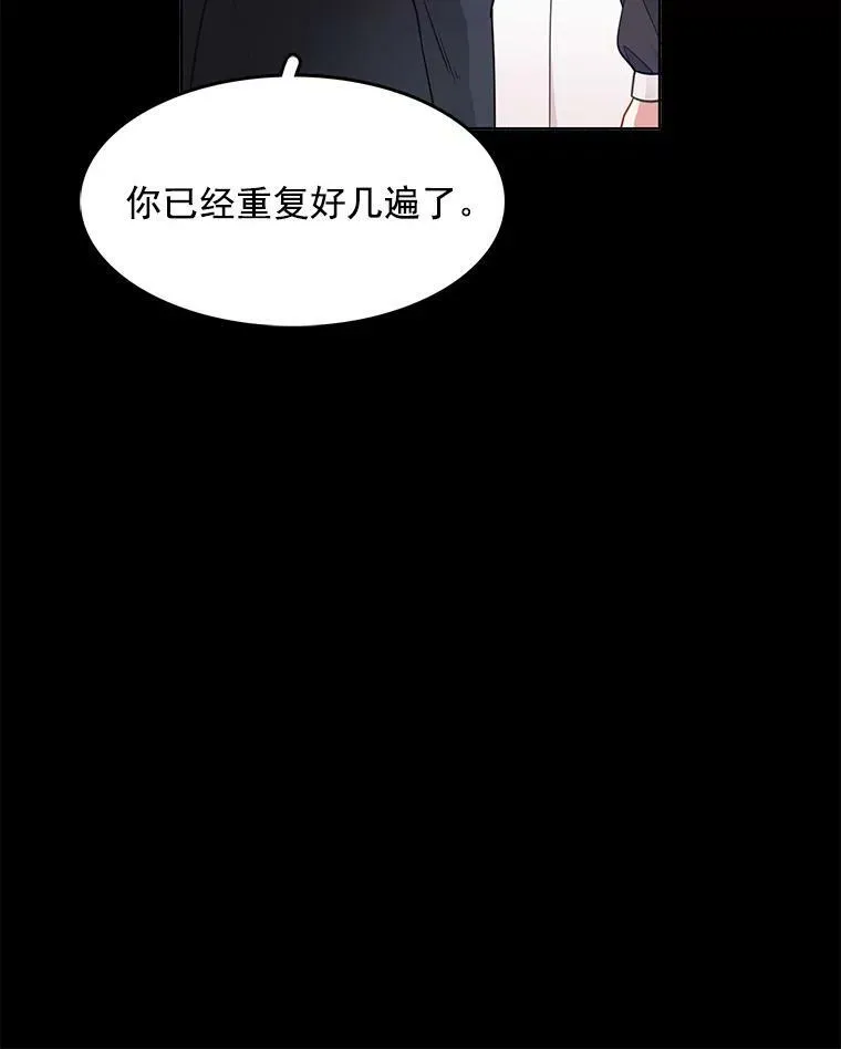 58.府里唯一的女佣 第48页
