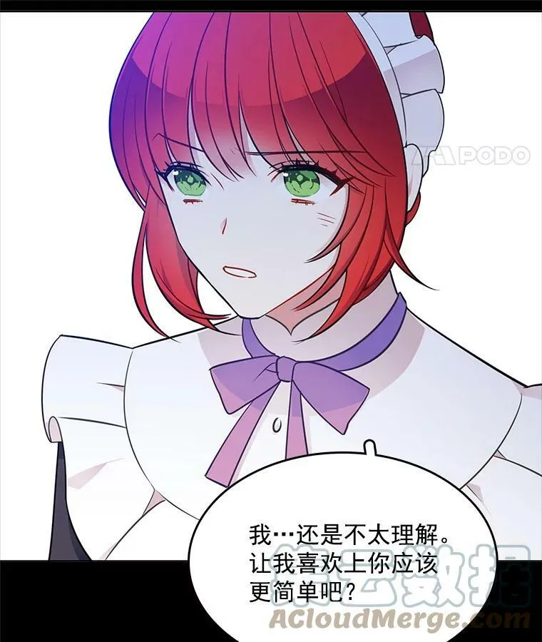 58.府里唯一的女佣 第49页