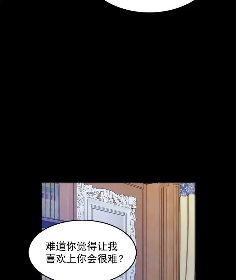 58.府里唯一的女佣 第50页