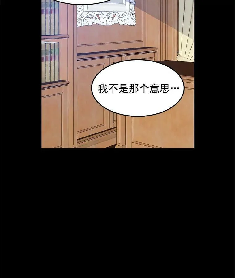 58.府里唯一的女佣 第51页