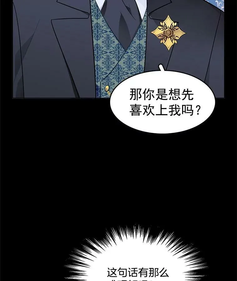 58.府里唯一的女佣 第53页