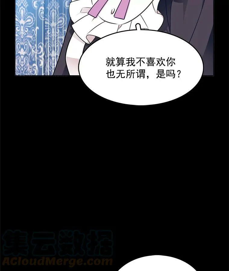 58.府里唯一的女佣 第55页