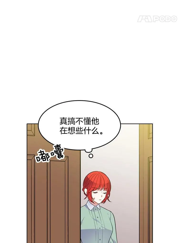 58.府里唯一的女佣 第63页