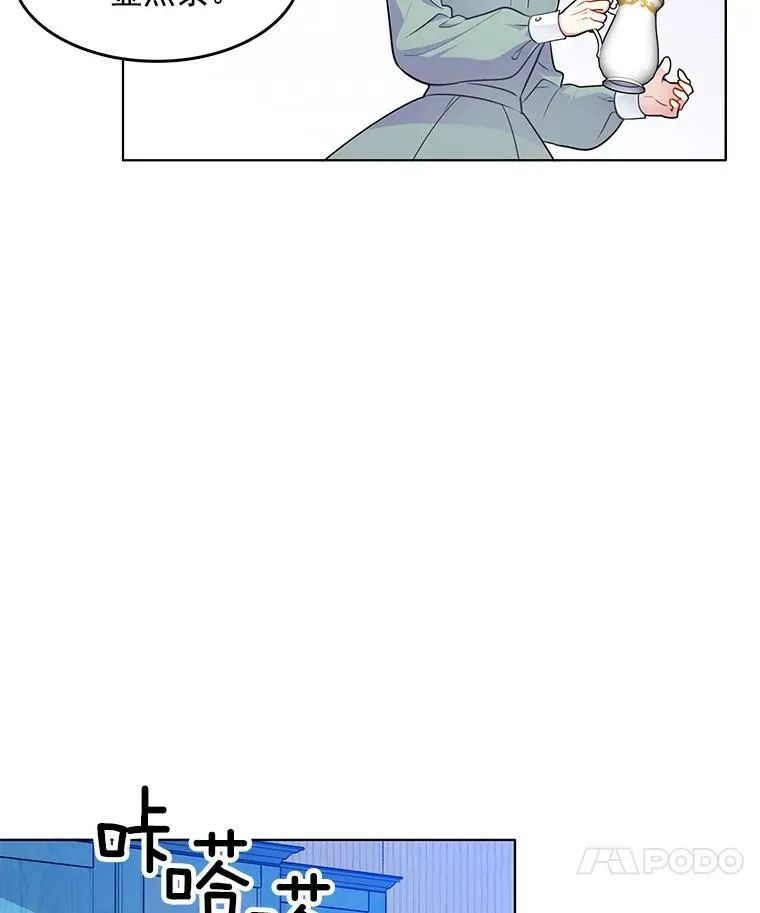 58.府里唯一的女佣 第72页