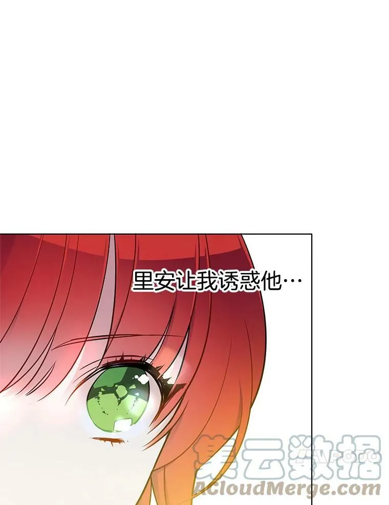 58.府里唯一的女佣 第79页