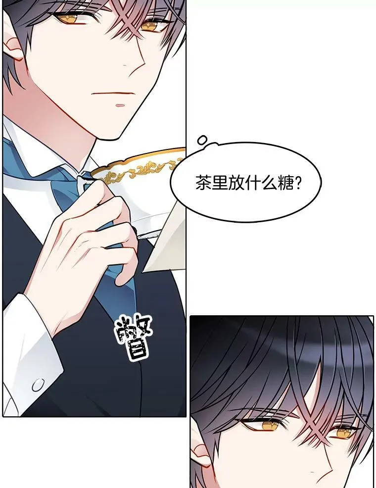 58.府里唯一的女佣 第81页