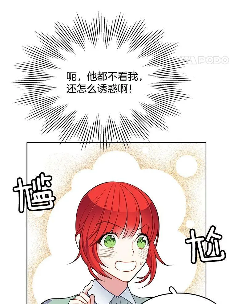 58.府里唯一的女佣 第83页