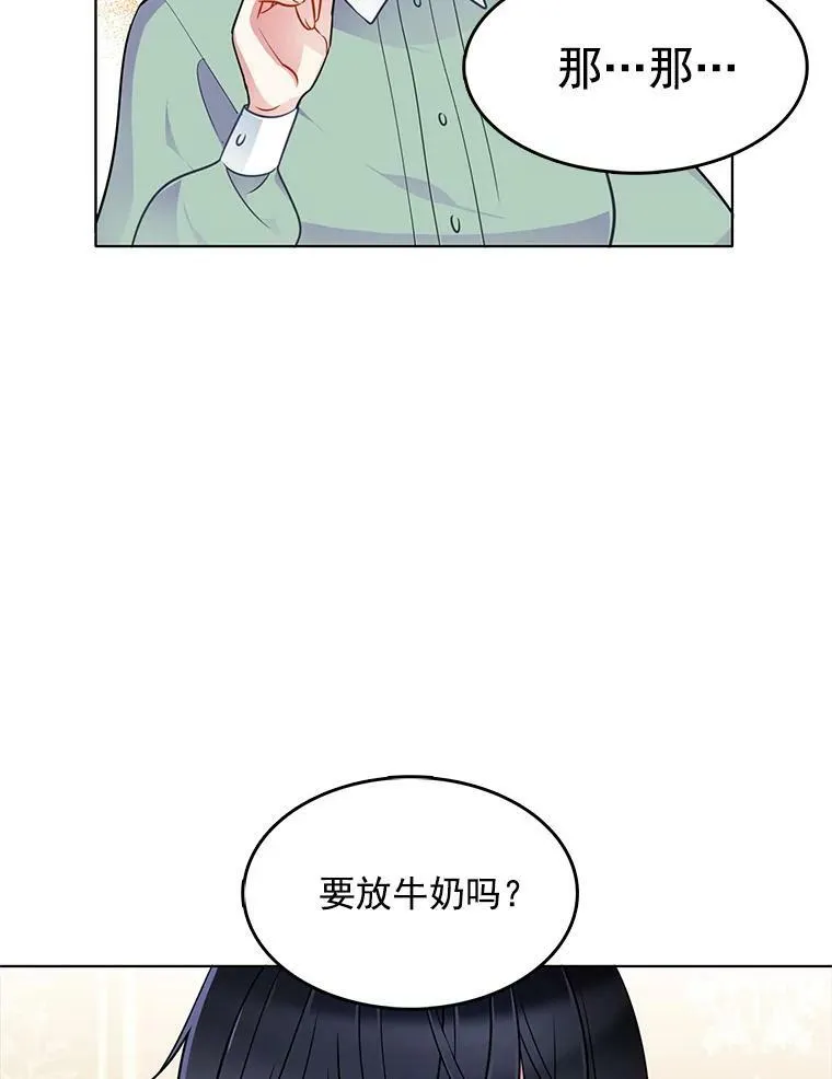 58.府里唯一的女佣 第84页