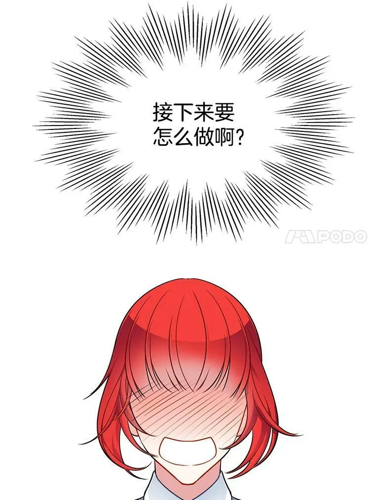 58.府里唯一的女佣 第86页