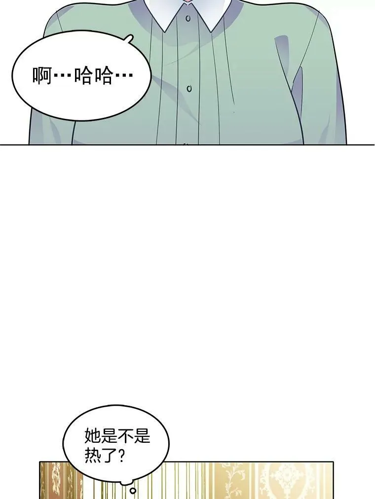 58.府里唯一的女佣 第87页
