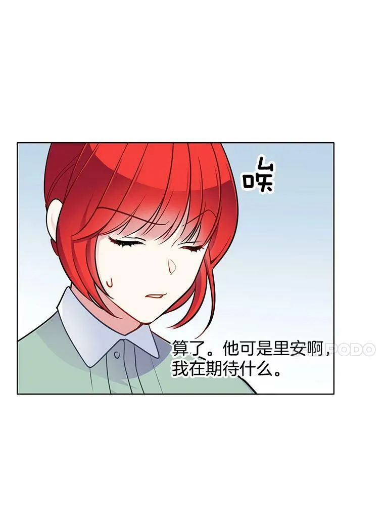 58.府里唯一的女佣 第89页