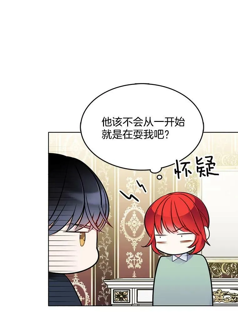 58.府里唯一的女佣 第90页