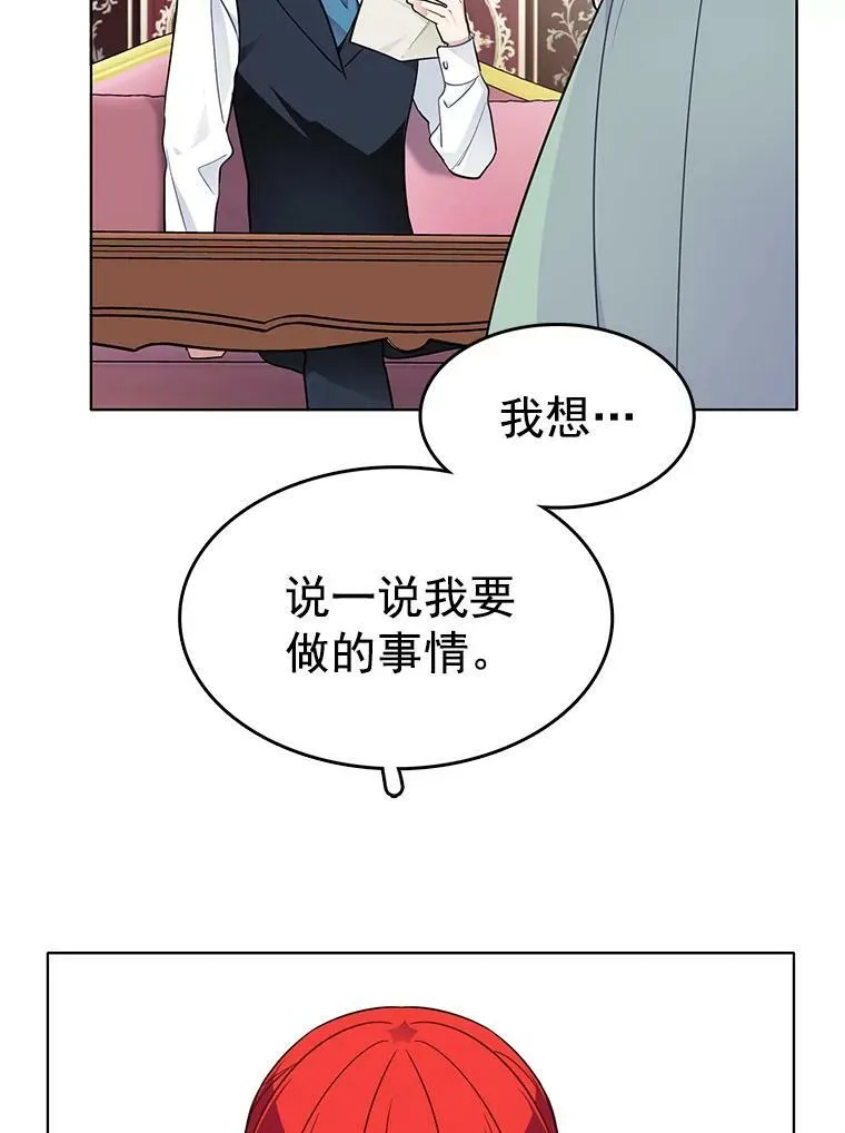 58.府里唯一的女佣 第93页