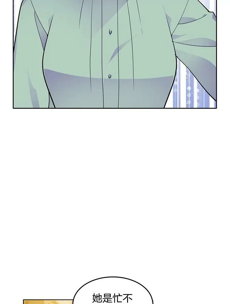 58.府里唯一的女佣 第97页