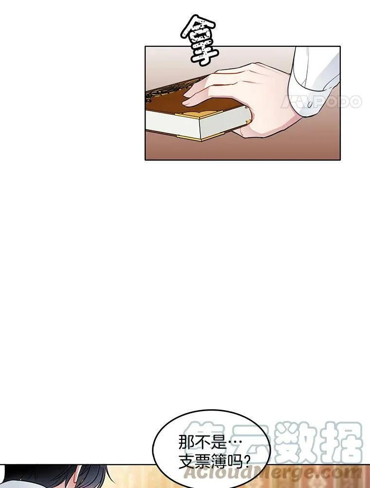 59.新邻居 第4页