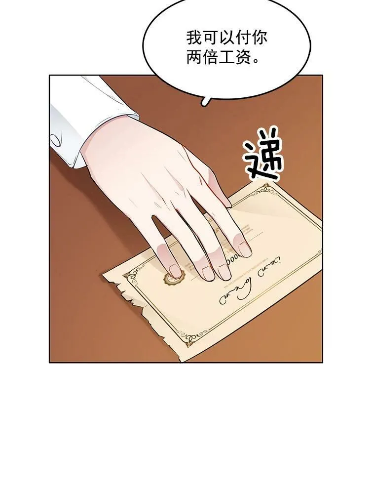 59.新邻居 第6页