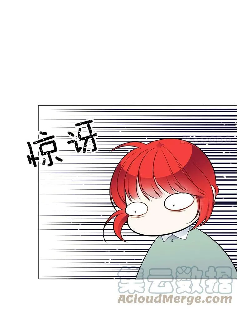 59.新邻居 第7页