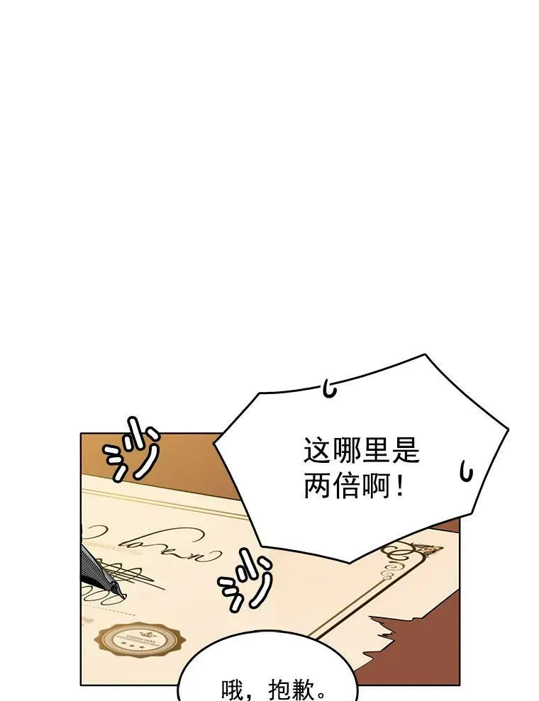 59.新邻居 第8页