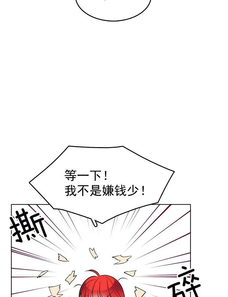 59.新邻居 第9页