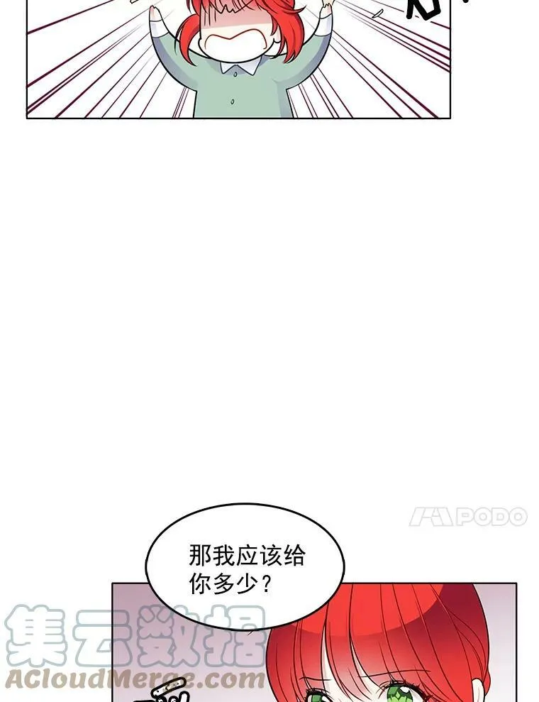59.新邻居 第10页