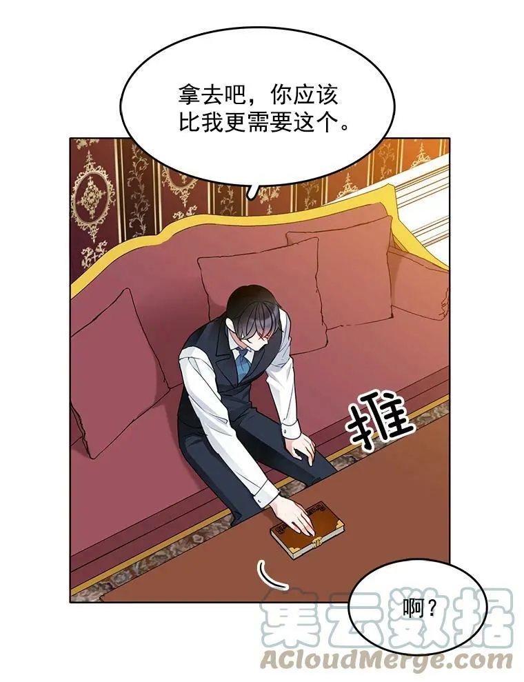 59.新邻居 第13页