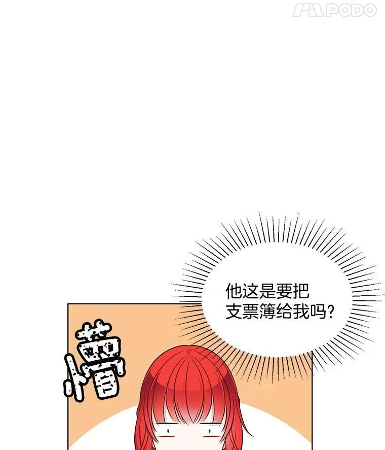 59.新邻居 第14页