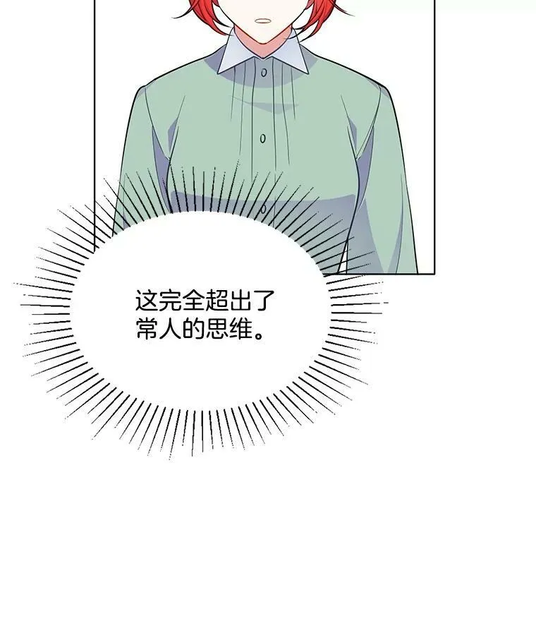 59.新邻居 第15页