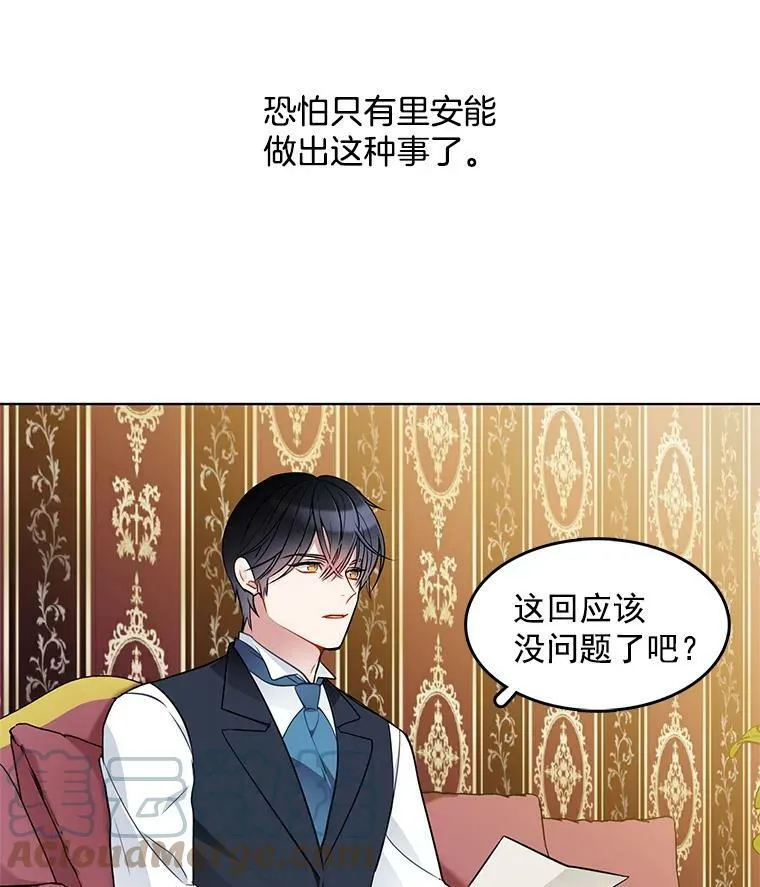 59.新邻居 第16页