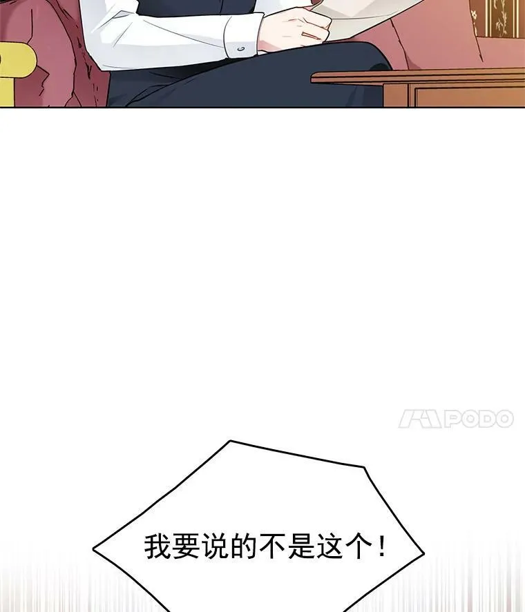 59.新邻居 第17页