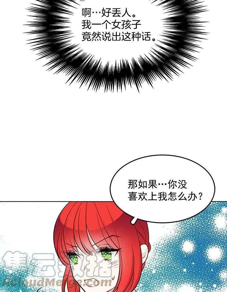 59.新邻居 第22页