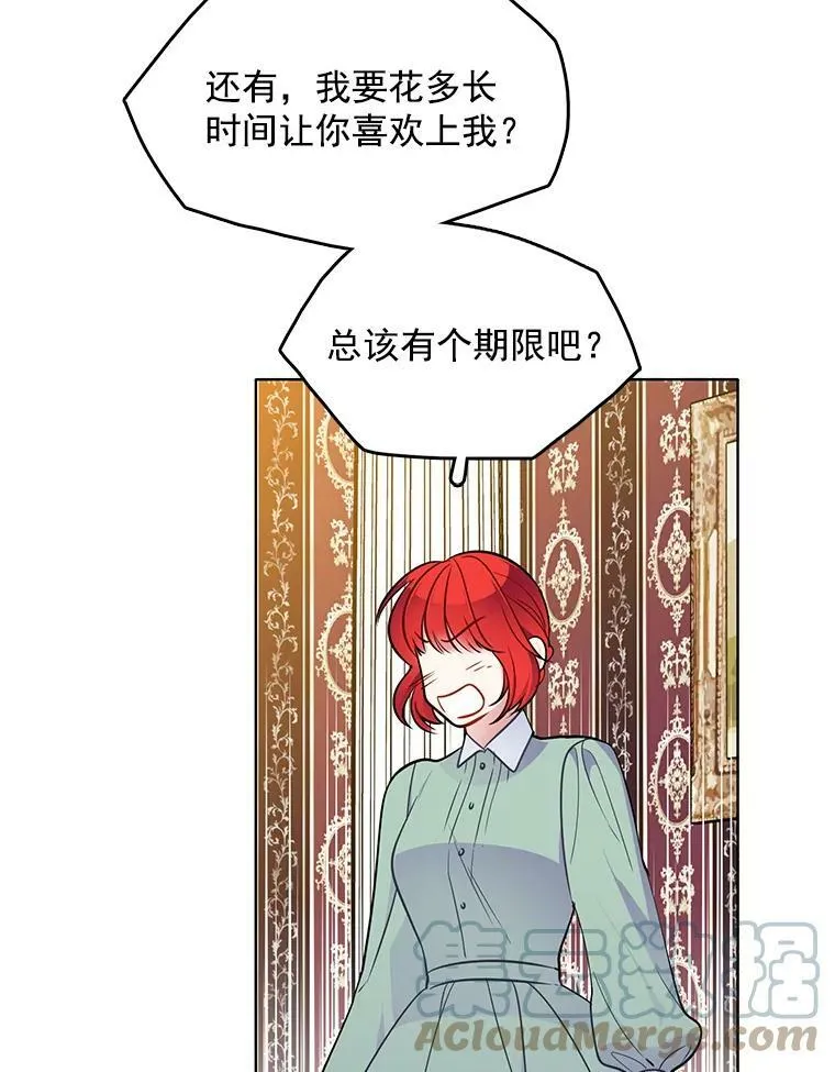 59.新邻居 第25页