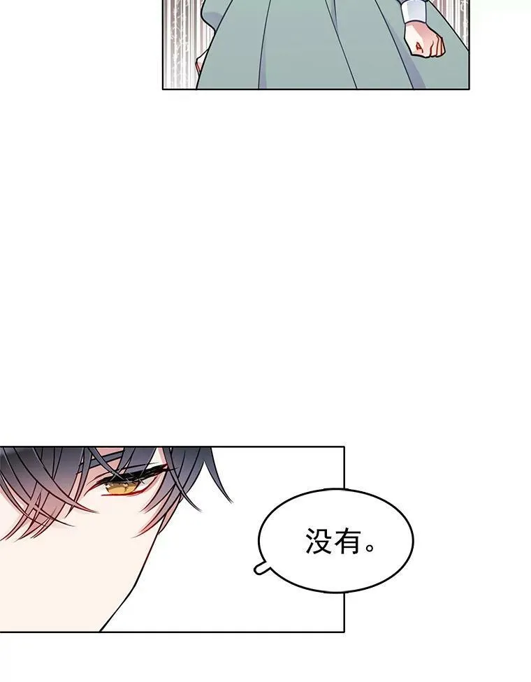 59.新邻居 第26页